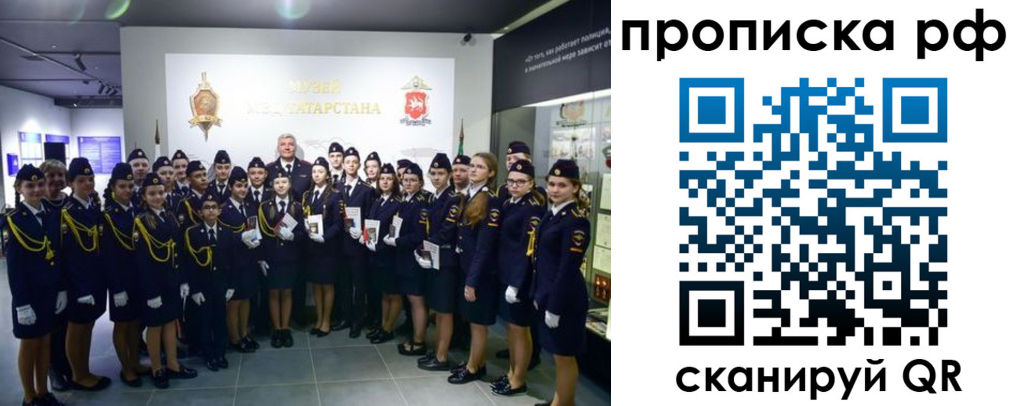 миграционный учет в Благовещенске