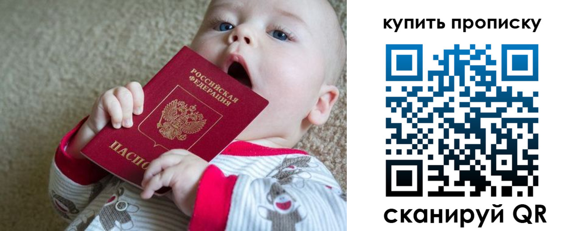 прописка для кредита в Благовещенске